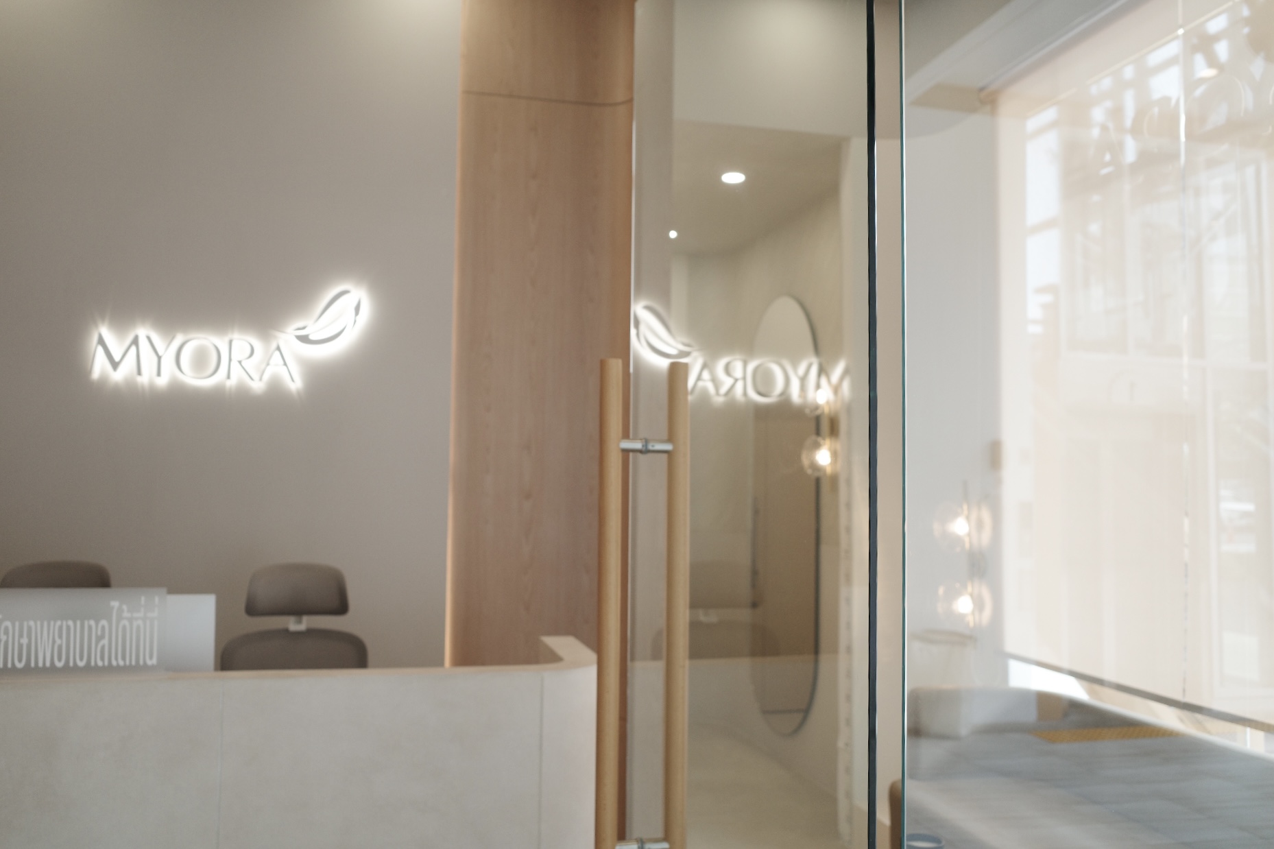 บรรยากาศคลินิกกายภาพบำบัด MYORA Wellbeing Clinic บางนา กรุงเทพ